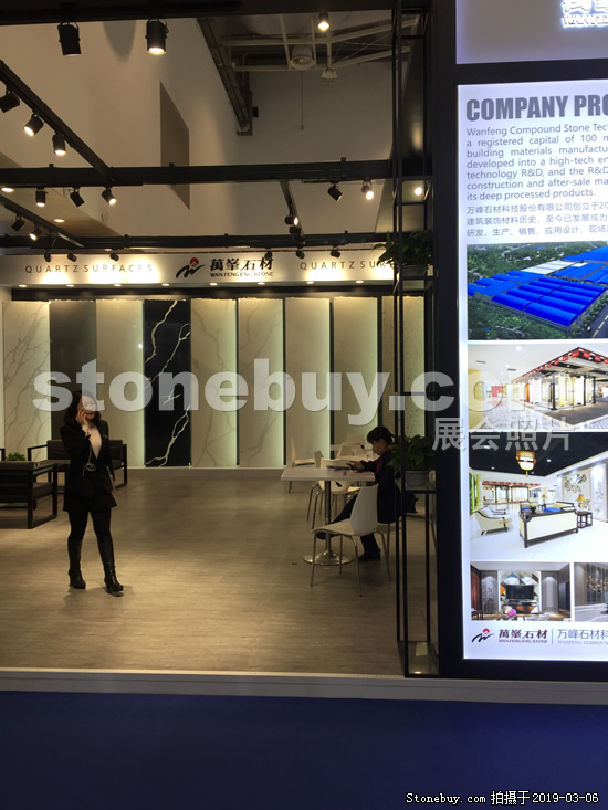 第十九屆廈門石材展