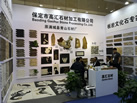 第十九屆廈門石材展
