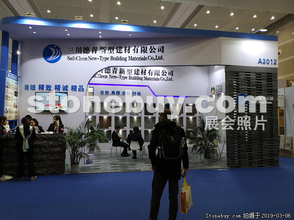 第十九屆廈門石材展