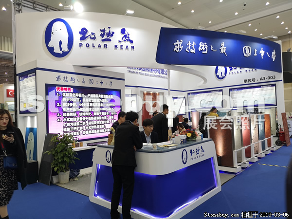 第十九屆廈門石材展