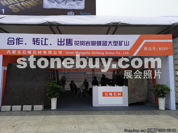 第十九屆廈門石材展