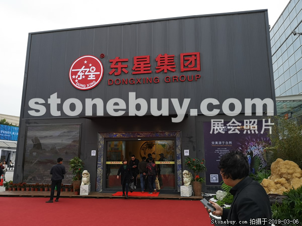 第十九屆廈門石材展