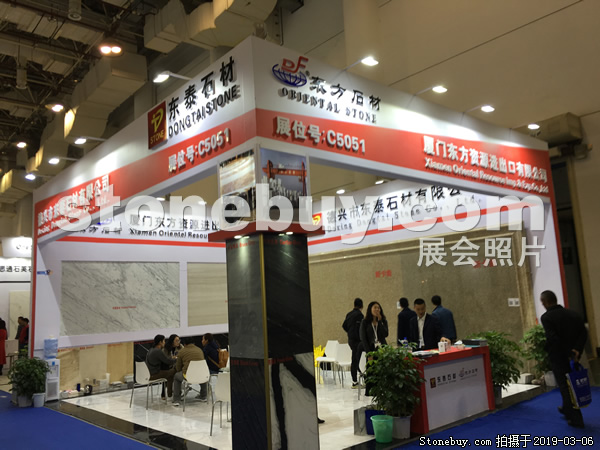 第十九屆廈門石材展