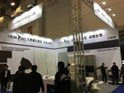第十九屆廈門石材展