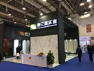 第十九屆廈門石材展