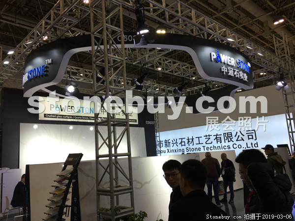 第十九屆廈門石材展