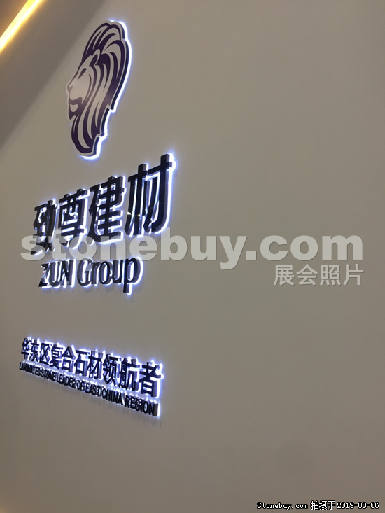 第十九屆廈門石材展