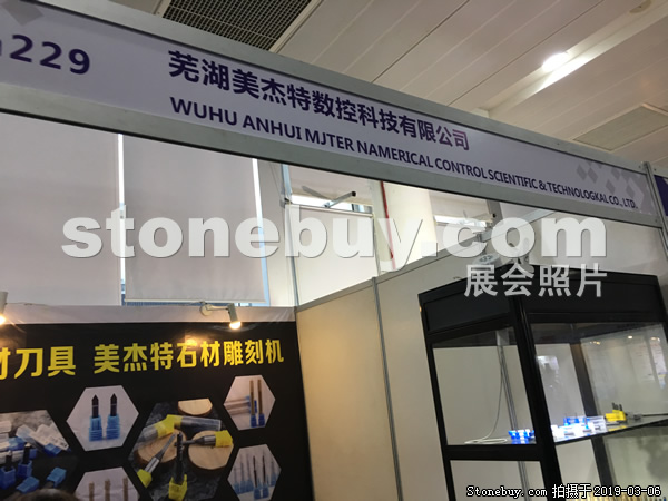 第十九屆廈門石材展