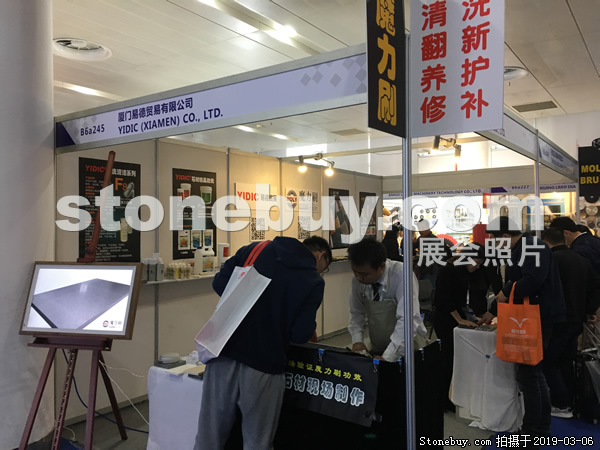 第十九屆廈門石材展