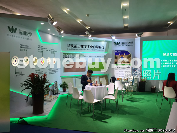 第十九屆廈門石材展