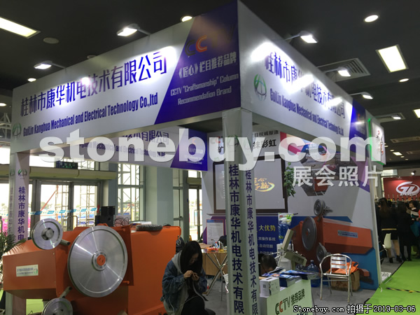 第十九屆廈門石材展