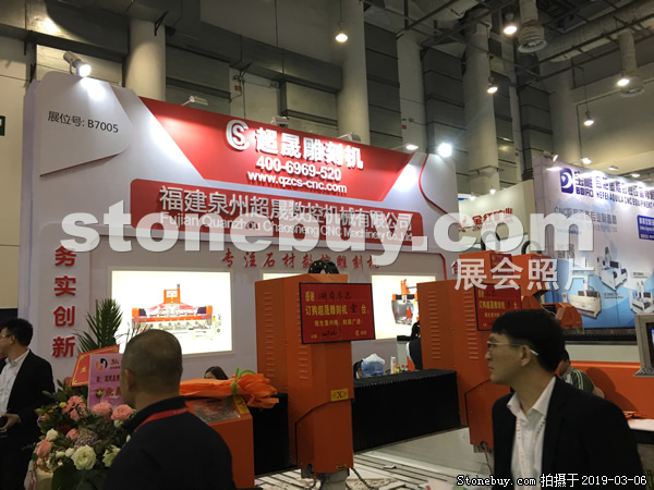 第十九屆廈門石材展