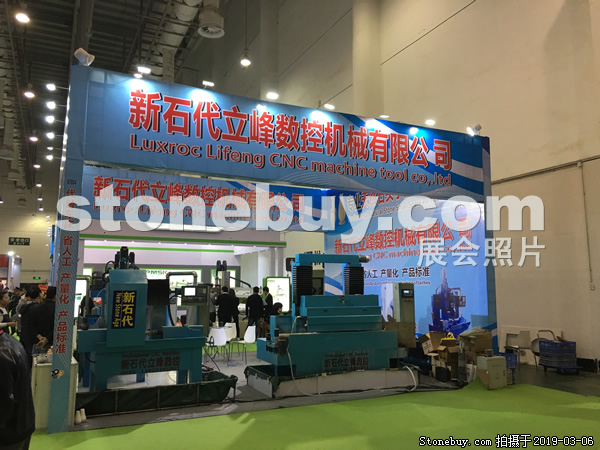 第十九屆廈門石材展