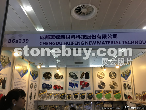 第十九屆廈門石材展