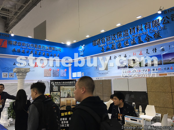 第十九屆廈門石材展