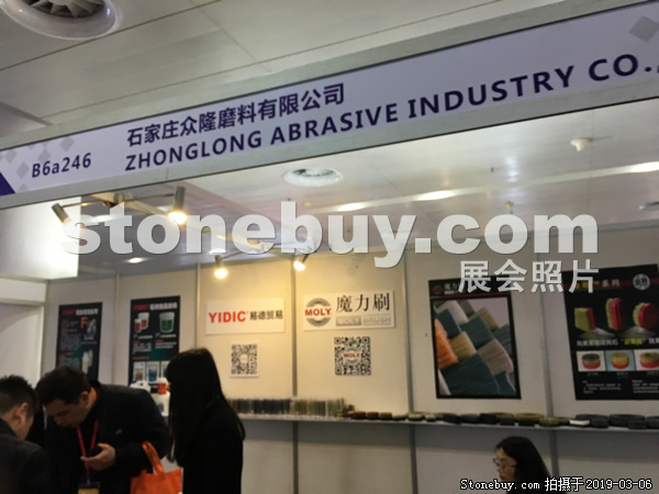 第十九屆廈門石材展