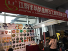 第十九屆廈門石材展