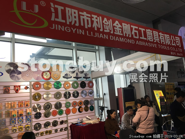 第十九屆廈門石材展