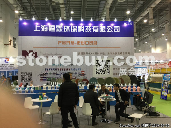 第十九屆廈門石材展