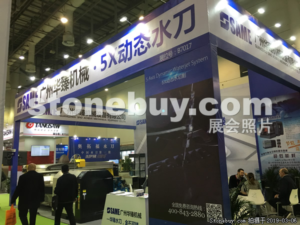 第十九屆廈門石材展