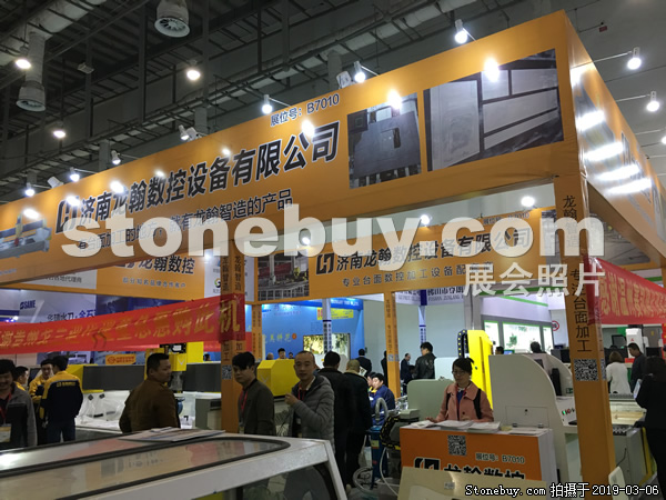 第十九屆廈門石材展