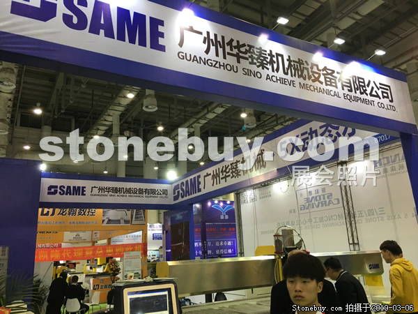 第十九屆廈門石材展