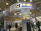 第十九屆廈門石材展