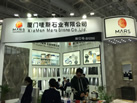 第十九屆廈門石材展