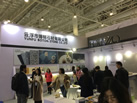 第十九屆廈門石材展
