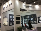 第十九屆廈門石材展