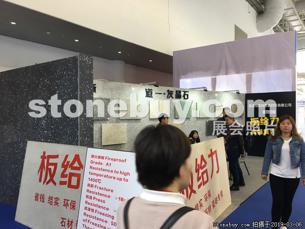 第十九屆廈門石材展