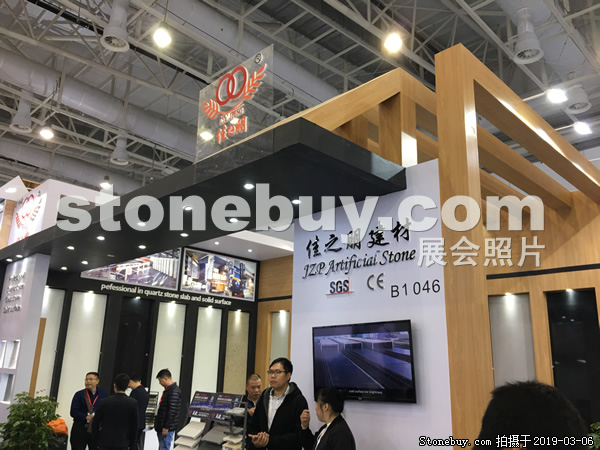 第十九屆廈門石材展