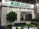 第十九屆廈門石材展