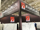 第十九屆廈門石材展