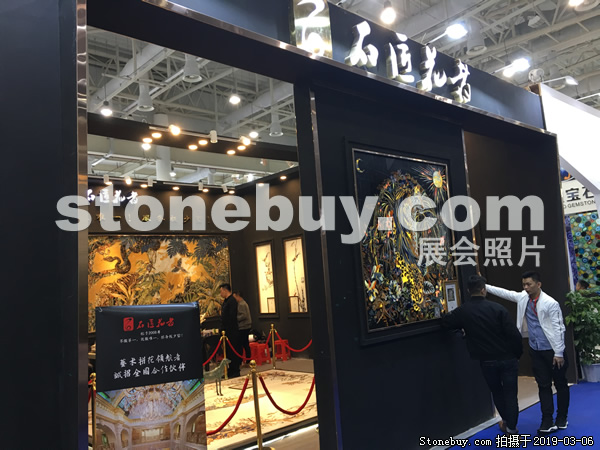 第十九屆廈門石材展