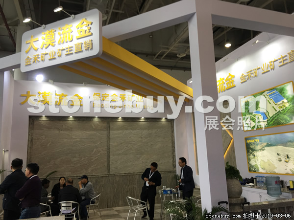 第十九屆廈門石材展