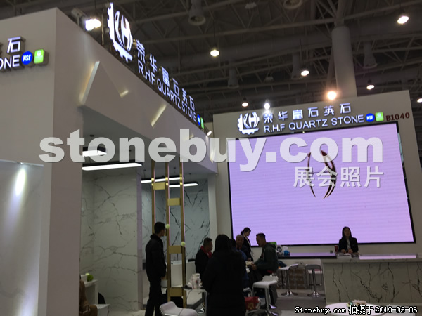 第十九屆廈門石材展