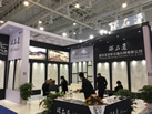 第十九屆廈門石材展