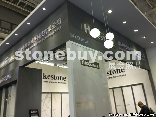 第十九屆廈門石材展