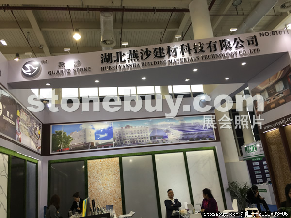 第十九屆廈門石材展