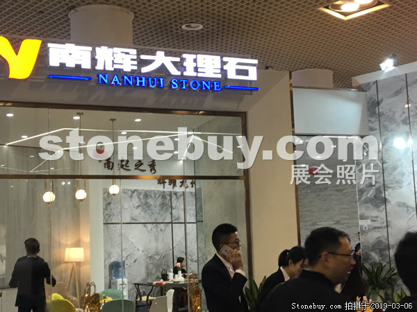 第十九屆廈門石材展