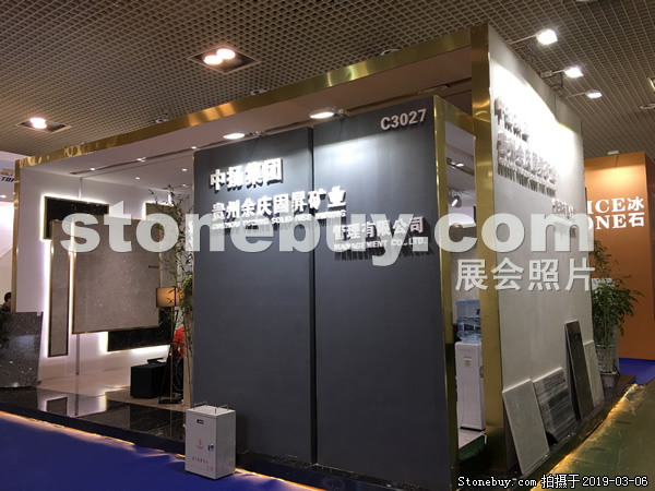 第十九屆廈門石材展