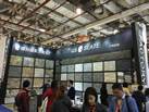第十九屆廈門石材展