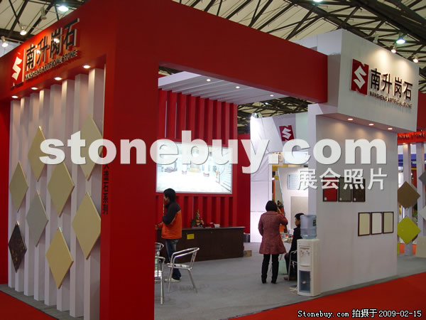 第十六屆上海石材展