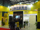 第十六屆上海石材展