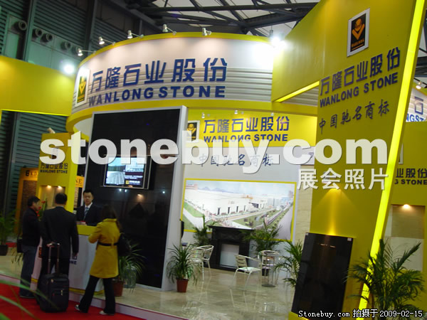 第十六屆上海石材展