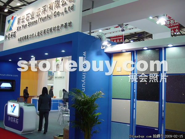 第十六屆上海石材展