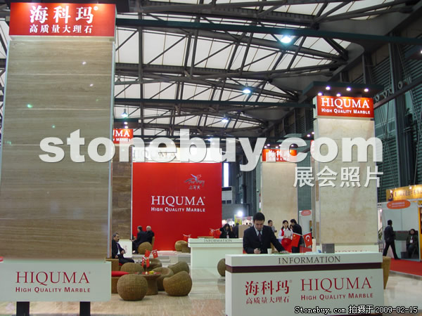 第十六屆上海石材展