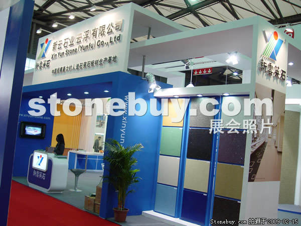 第十六屆上海石材展