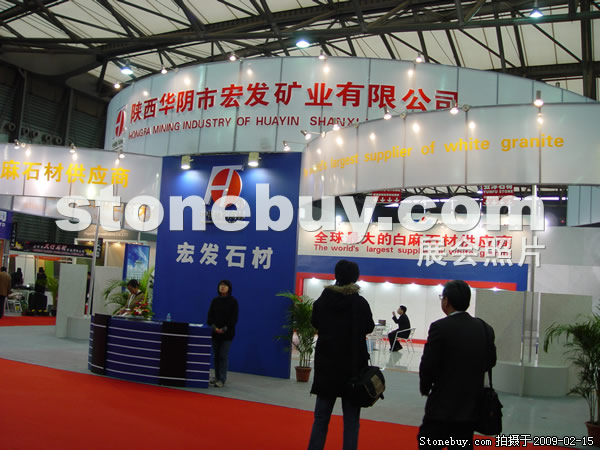 第十六屆上海石材展